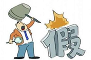 從嚴打擊侵犯老字号商标行(xíng)爲