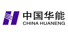 中國華能(néng)
